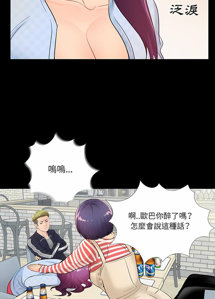 79P - 神秘复学生