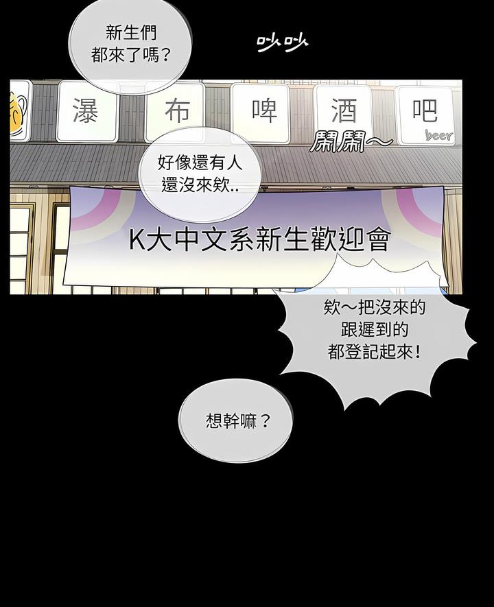 7P - 神秘复学生