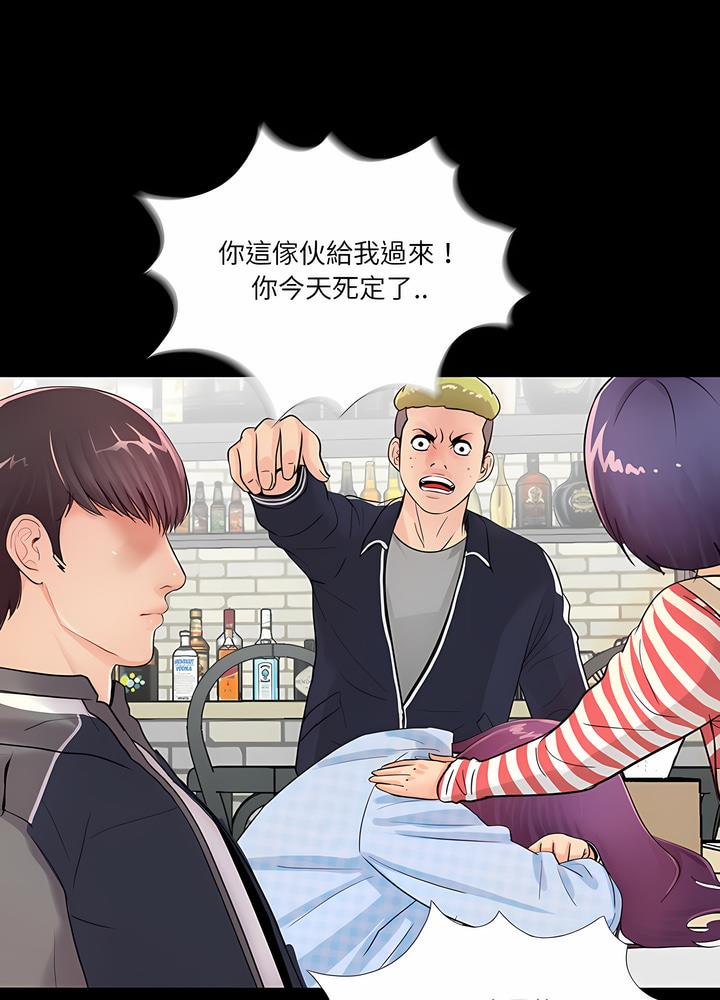 84P - 神秘复学生