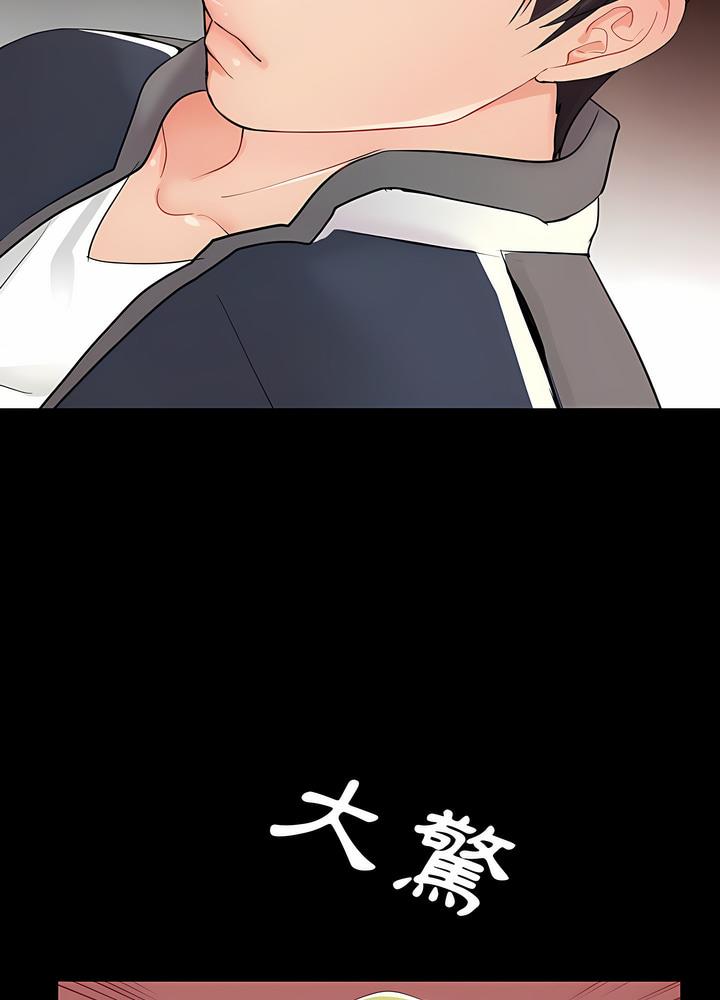 86P - 神秘复学生