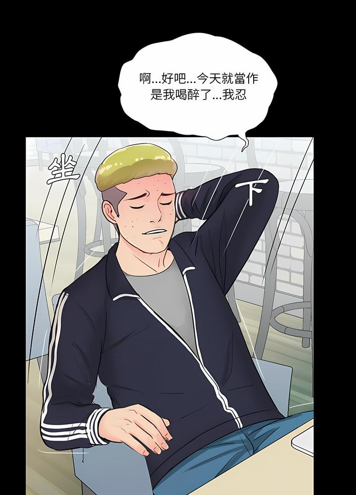 89P - 神秘复学生