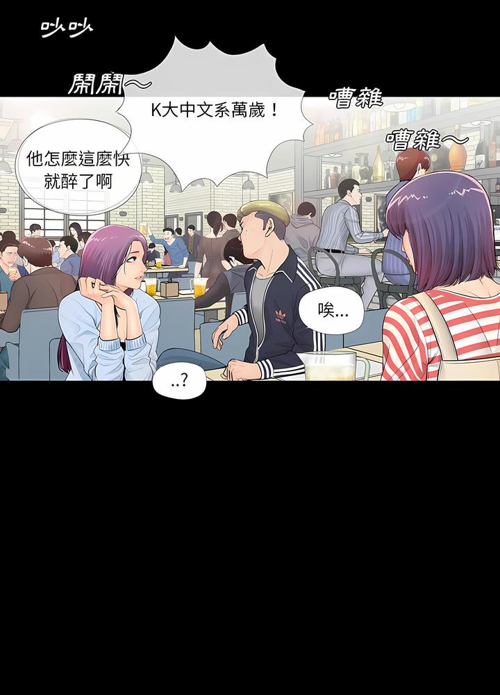 8P - 神秘复学生
