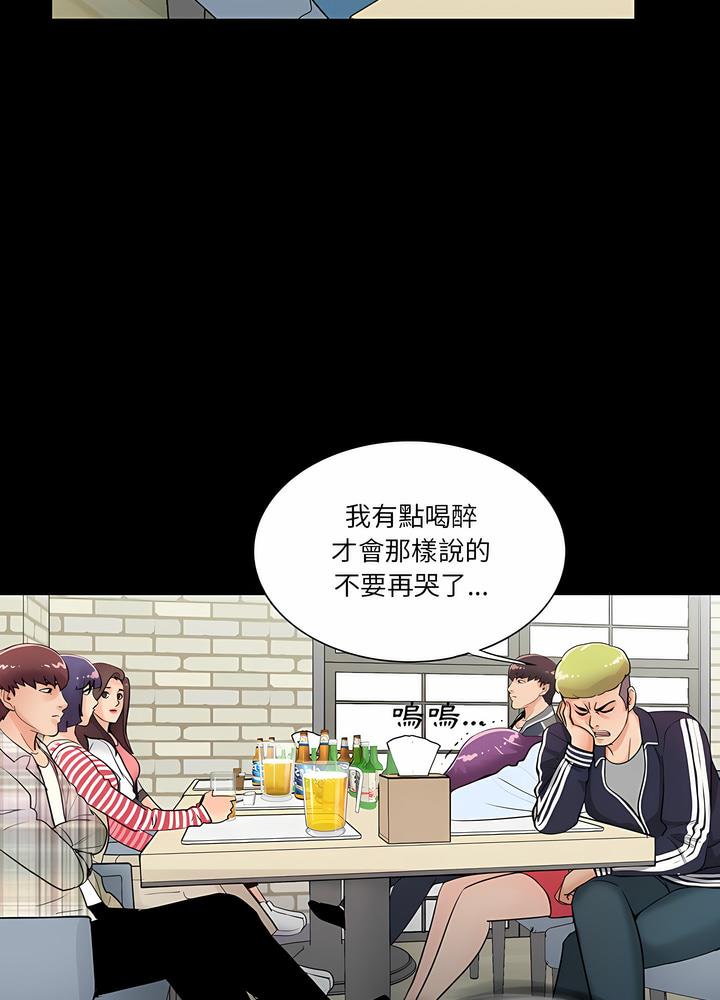 90P - 神秘复学生