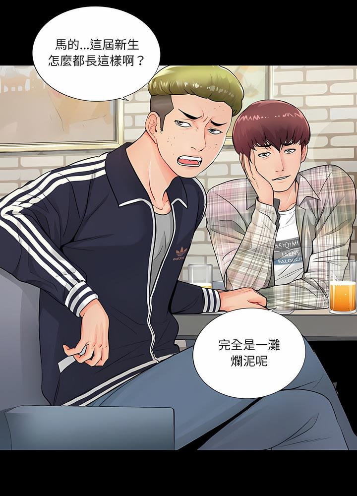 9P - 神秘复学生