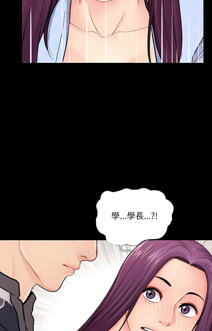 94P - 神秘复学生