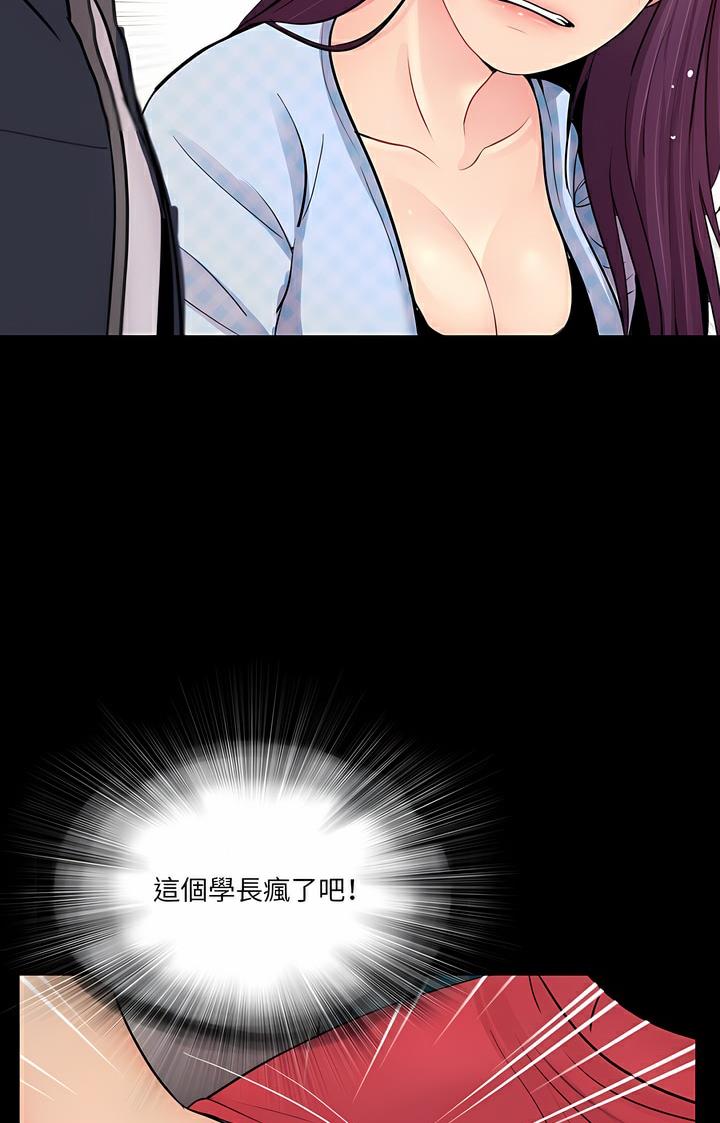 95P - 神秘复学生