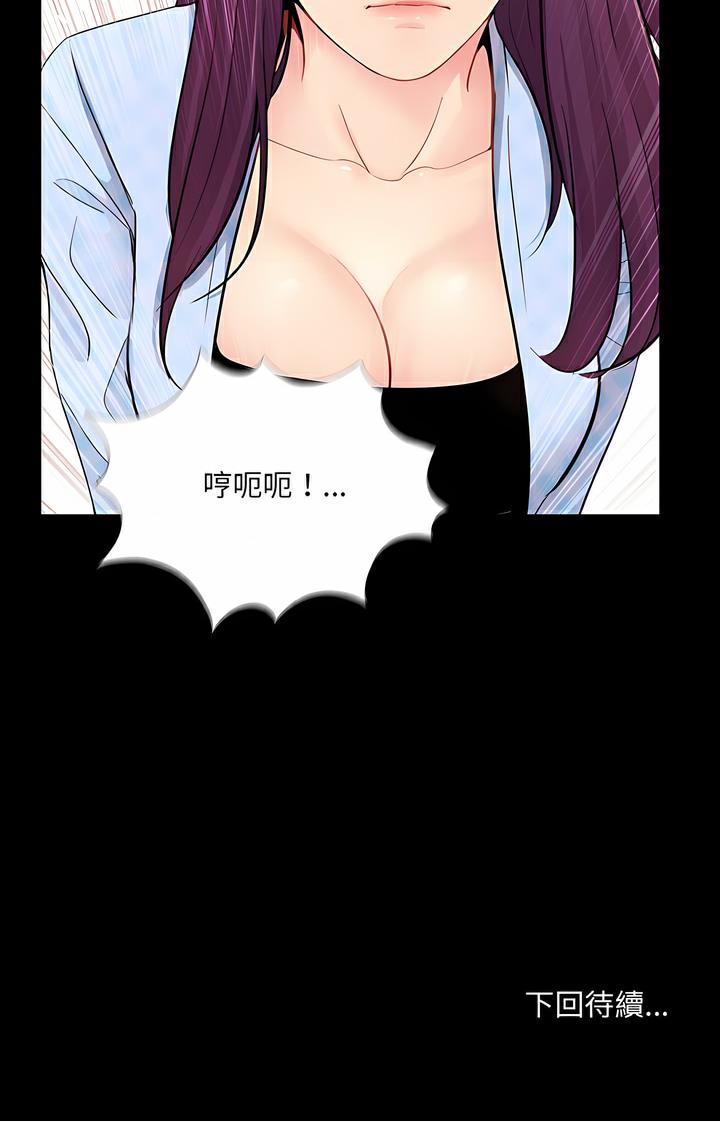 98P - 神秘复学生