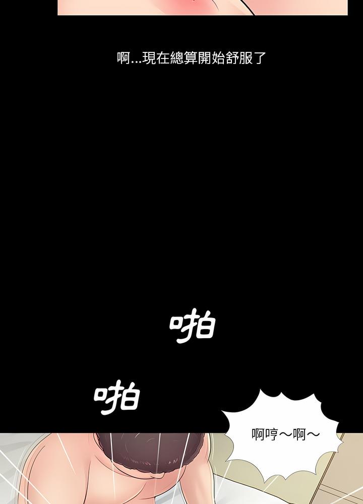 32P - 神秘复学生
