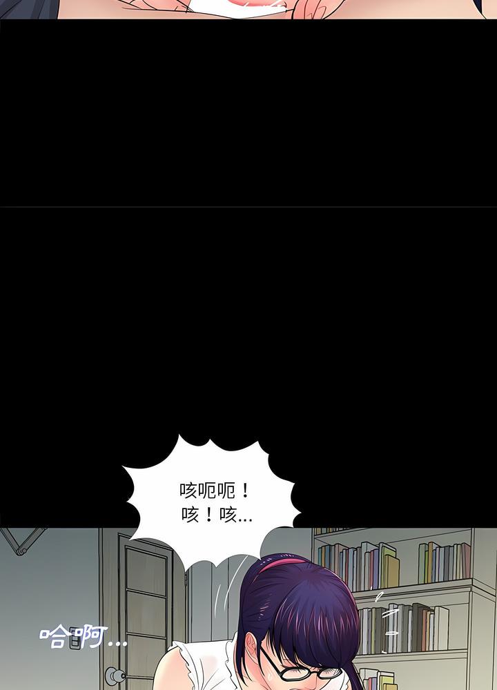 61P - 神秘复学生