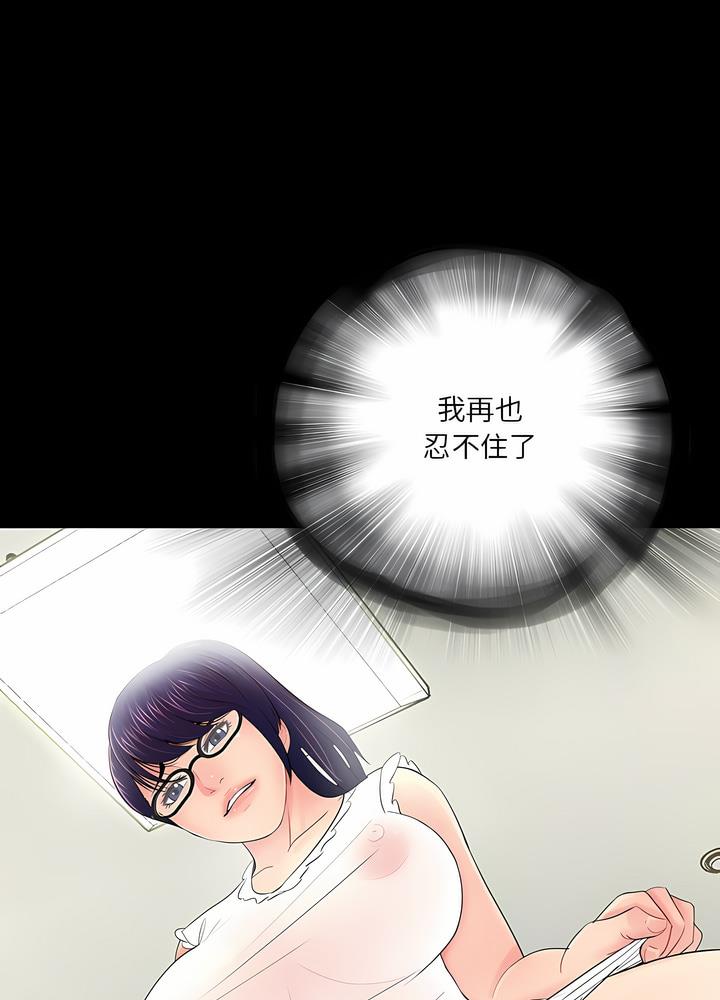 64P - 神秘复学生