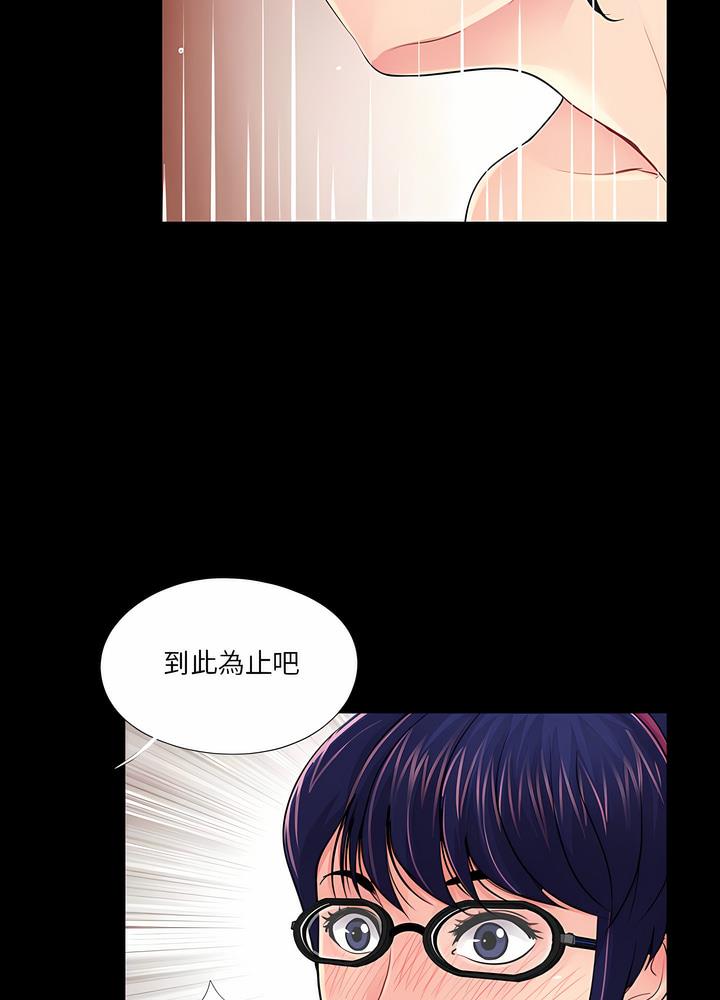 69P - 神秘复学生