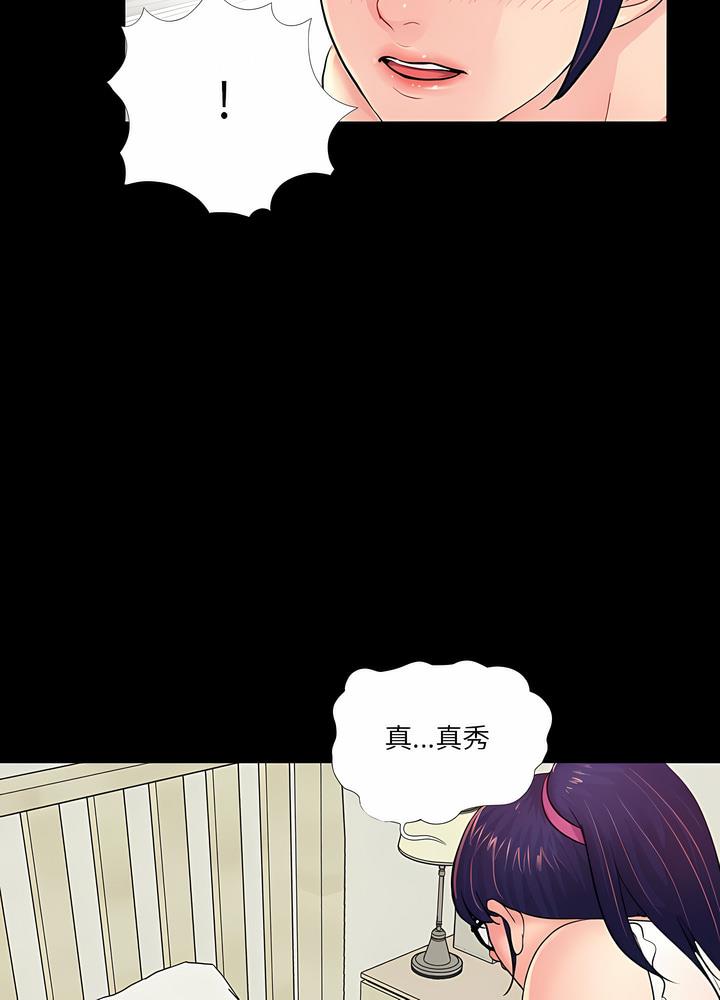 70P - 神秘复学生