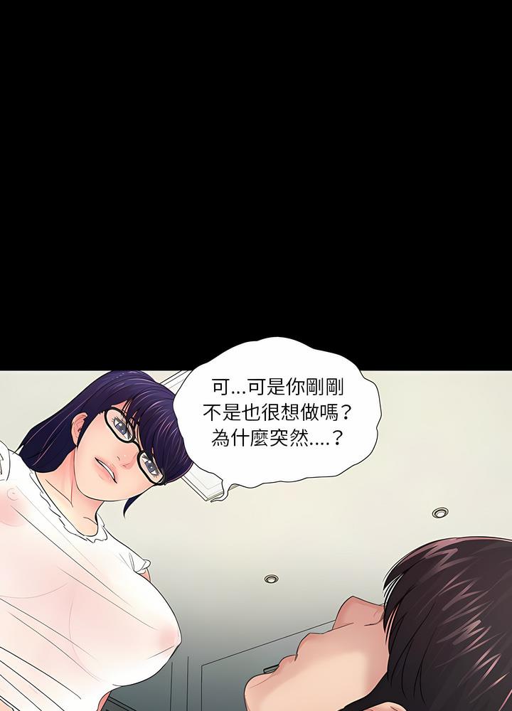 73P - 神秘复学生