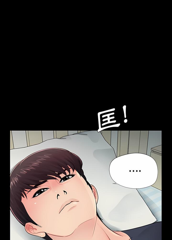 82P - 神秘复学生