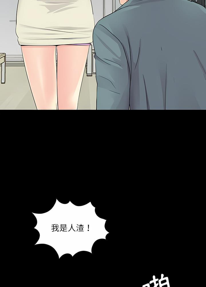 13P - 神秘复学生