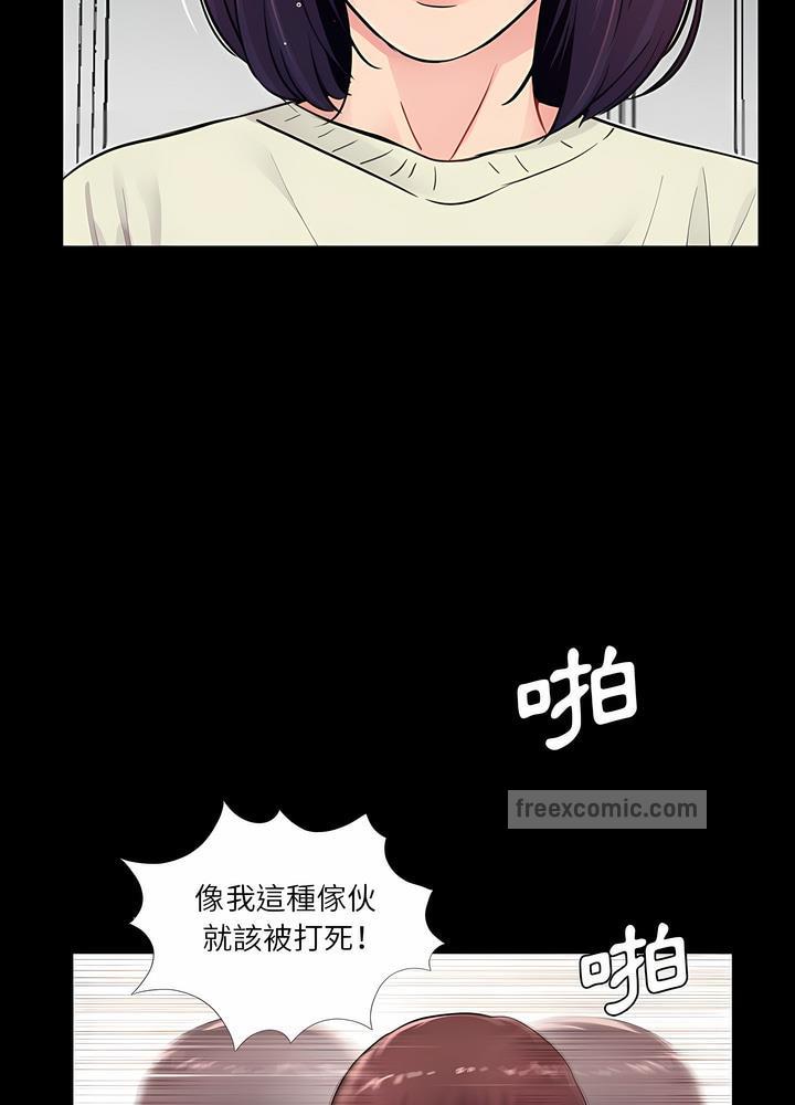 17P - 神秘复学生