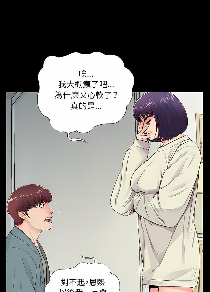 20P - 神秘复学生