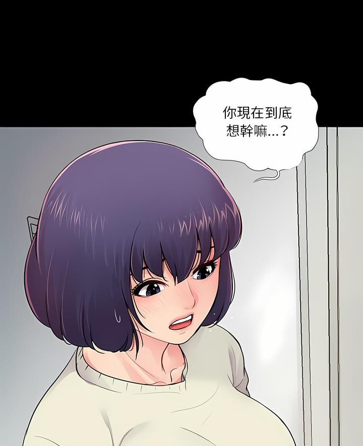 4P - 神秘复学生