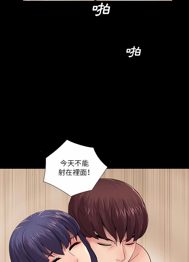 54P - 神秘复学生