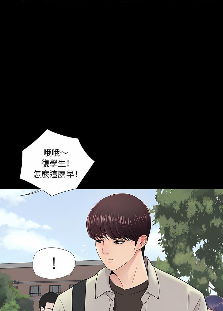 69P - 神秘复学生