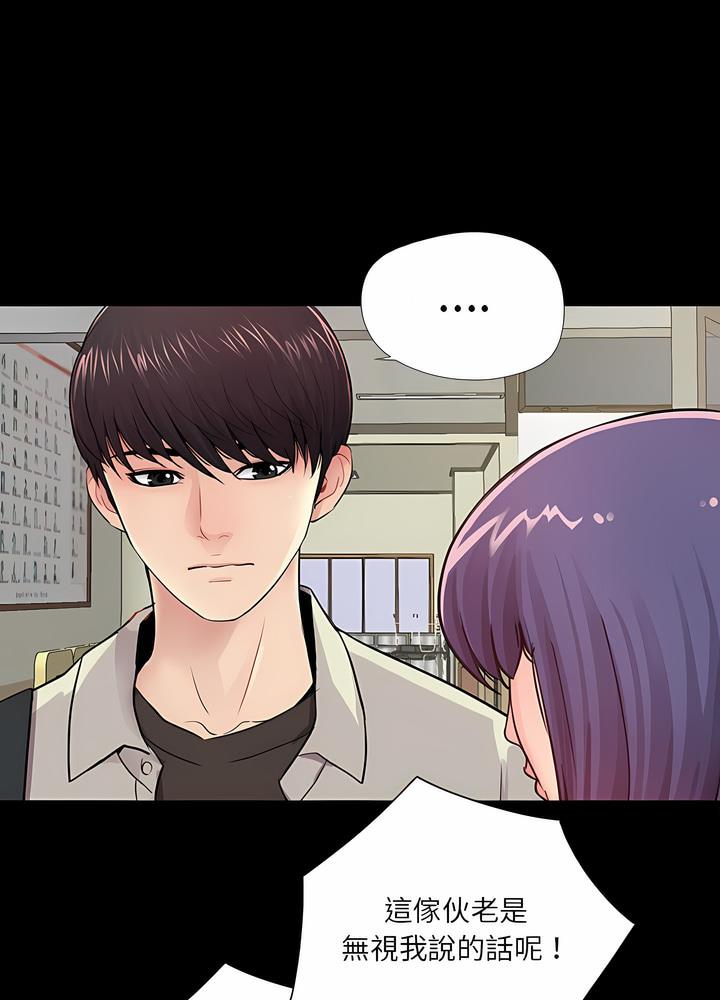 76P - 神秘复学生