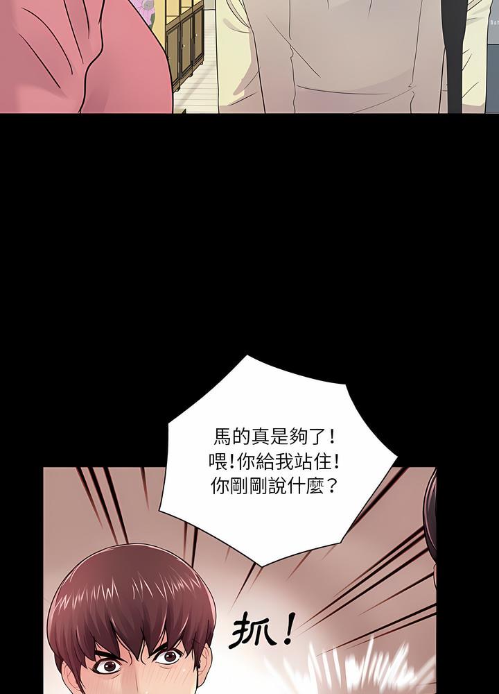 80P - 神秘复学生