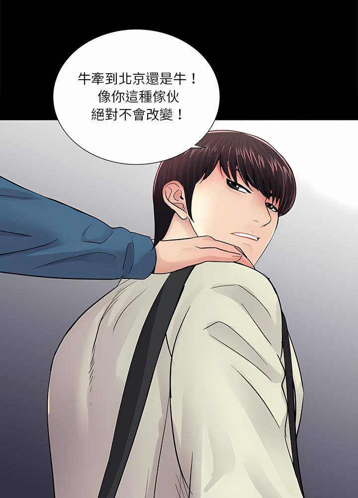 82P - 神秘复学生