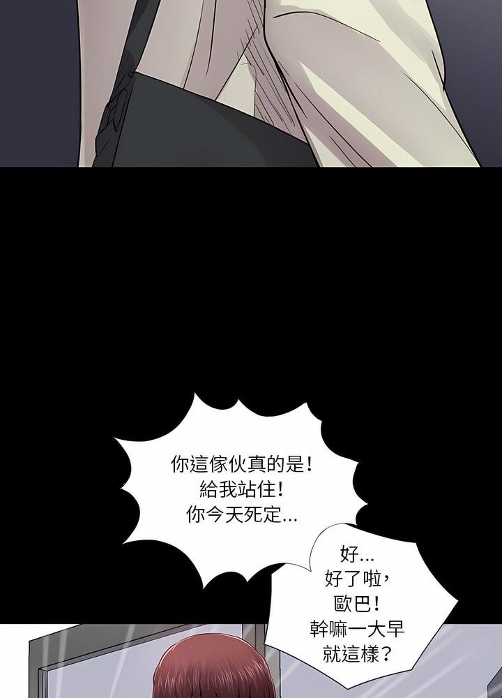 83P - 神秘复学生