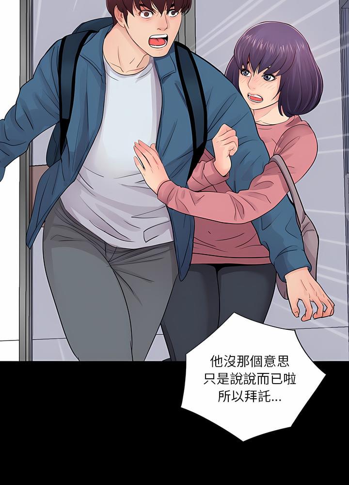 84P - 神秘复学生