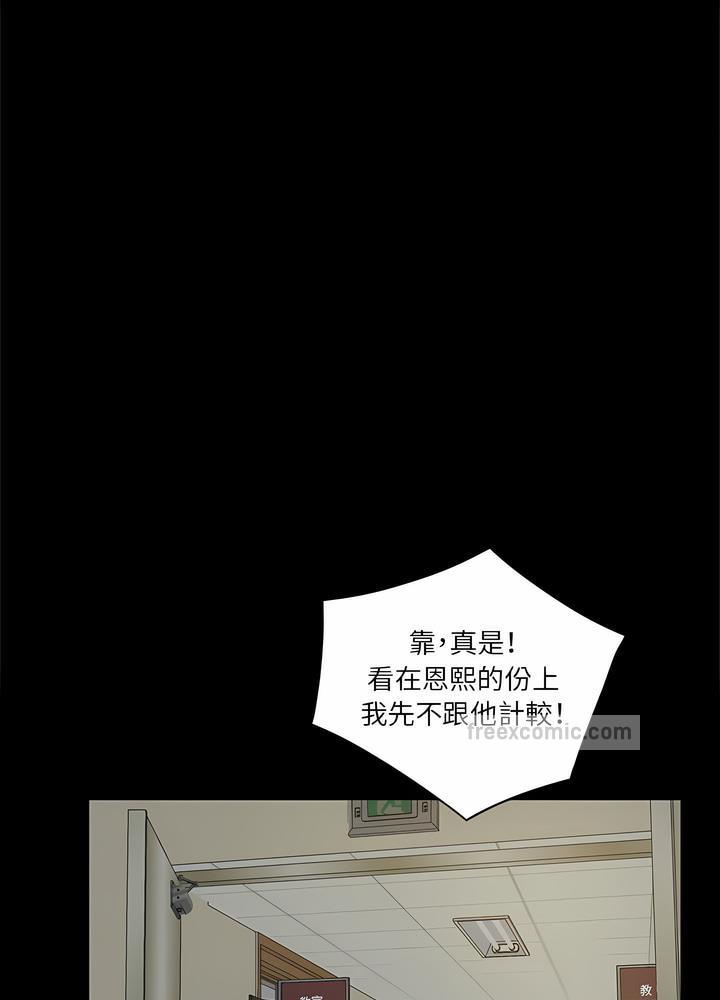 85P - 神秘复学生