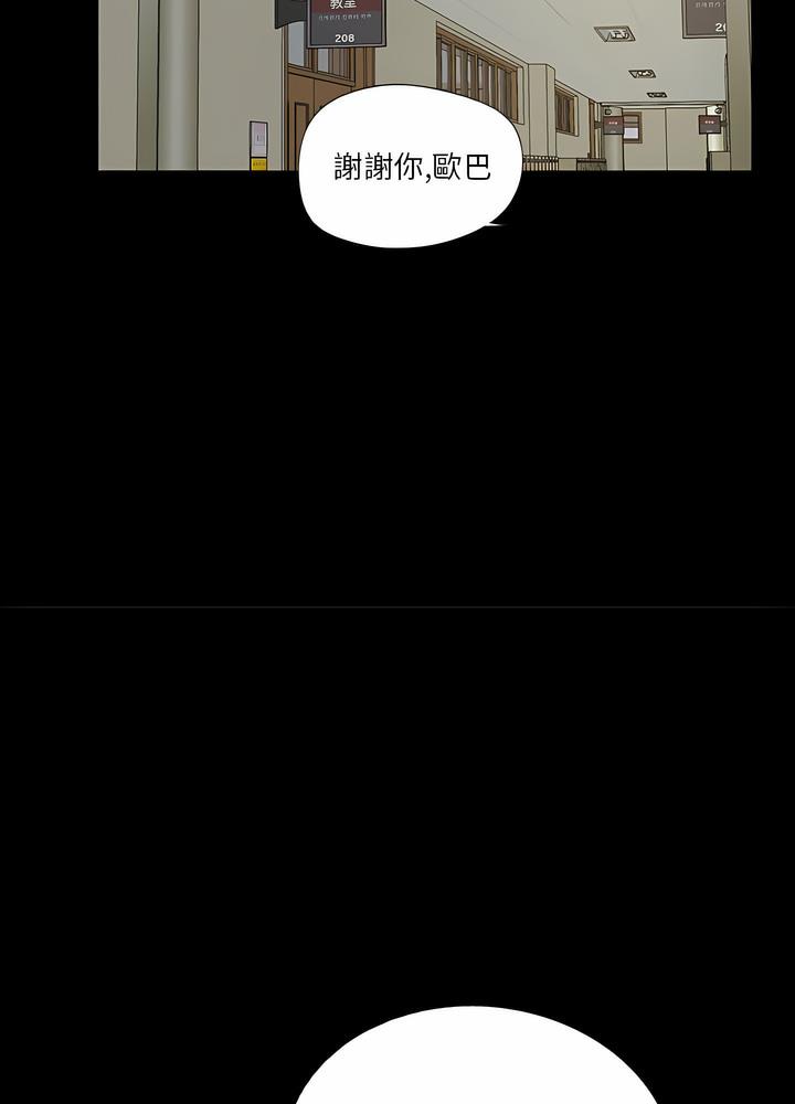 86P - 神秘复学生