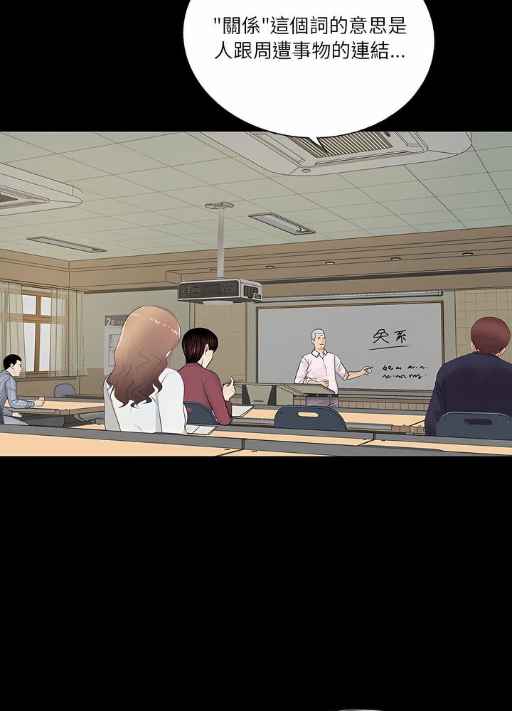 87P - 神秘复学生