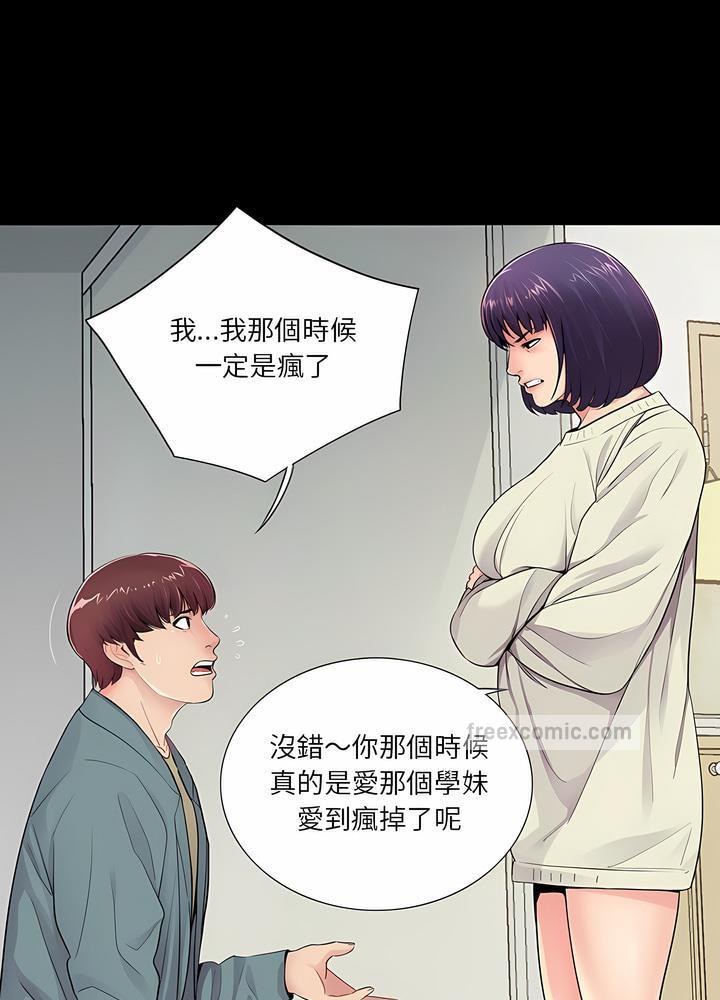9P - 神秘复学生