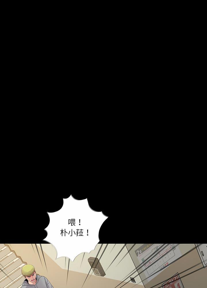 13P - 神秘复学生