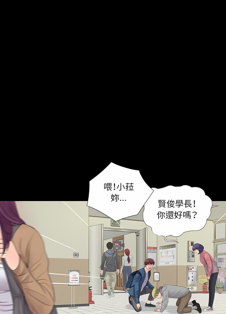 33P - 神秘复学生