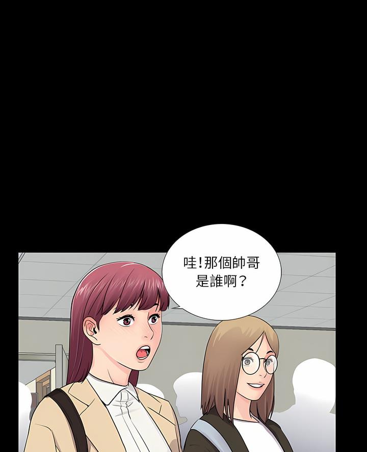 4P - 神秘复学生