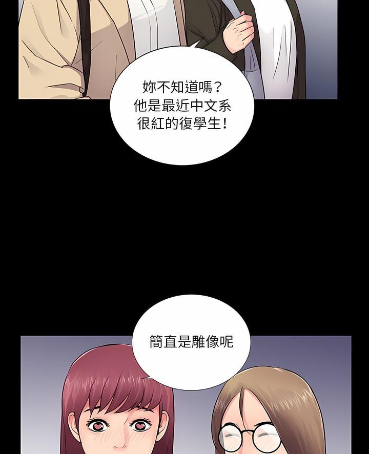 5P - 神秘复学生