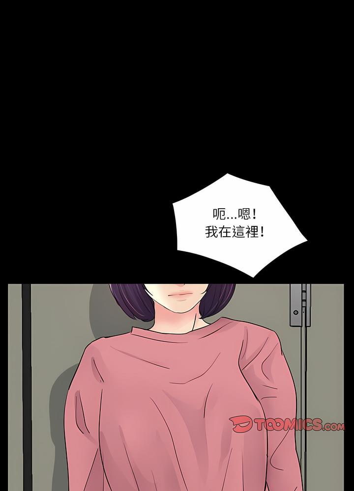 61P - 神秘复学生