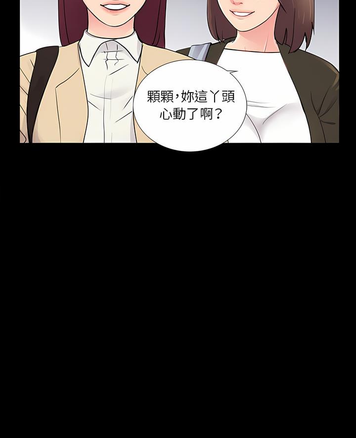 6P - 神秘复学生