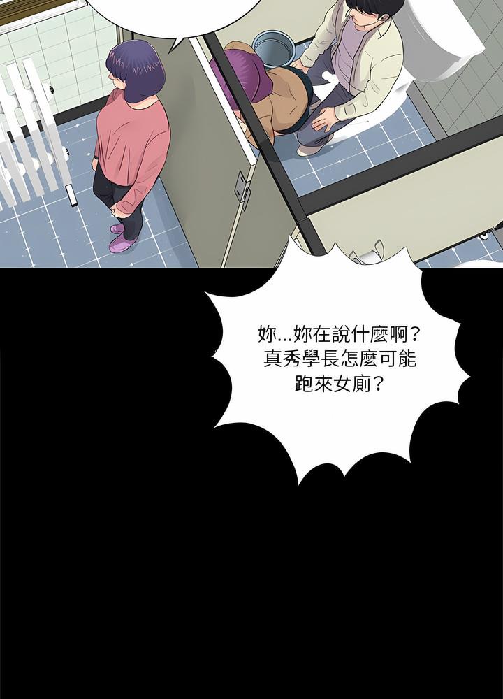 67P - 神秘复学生