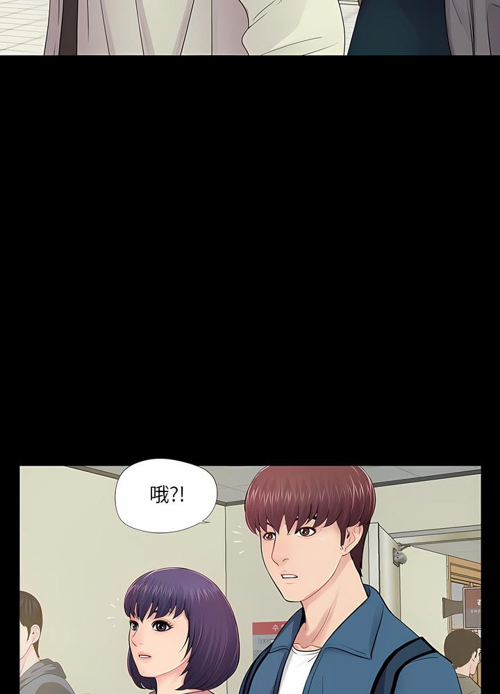 8P - 神秘复学生
