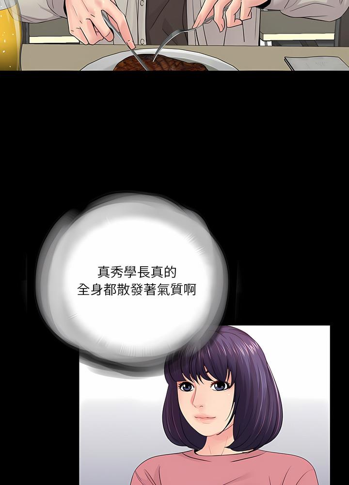 31P - 神秘复学生