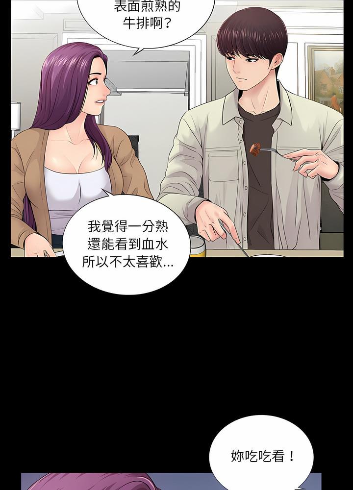 35P - 神秘复学生