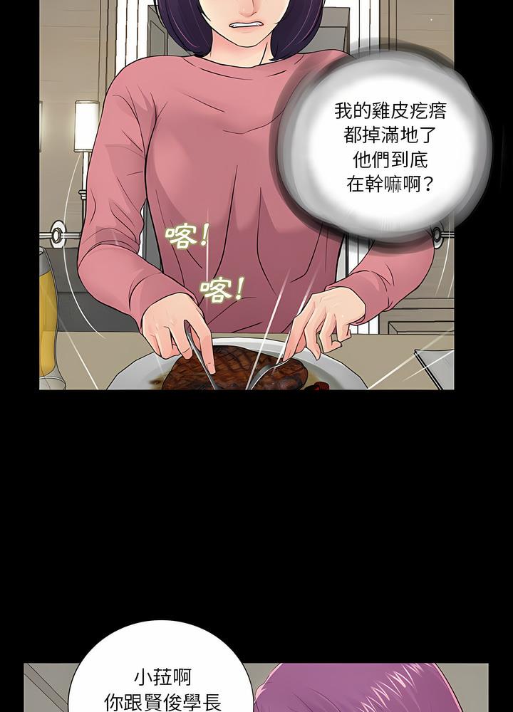 42P - 神秘复学生
