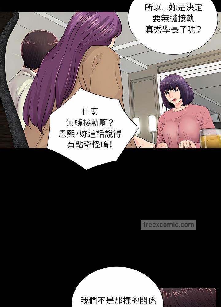45P - 神秘复学生