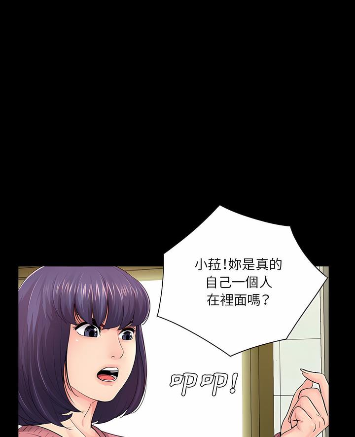 4P - 神秘复学生