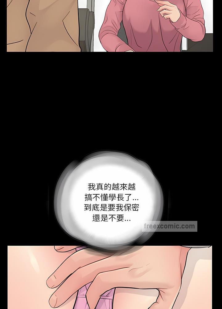 54P - 神秘复学生