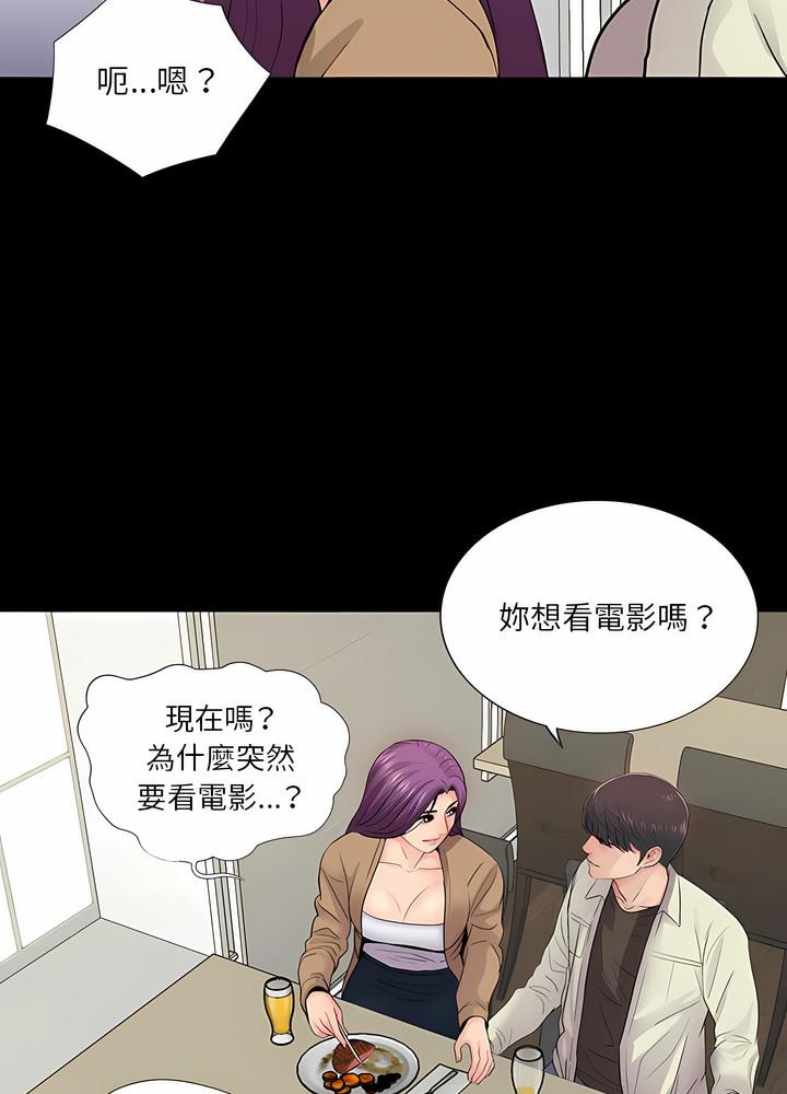 60P - 神秘复学生