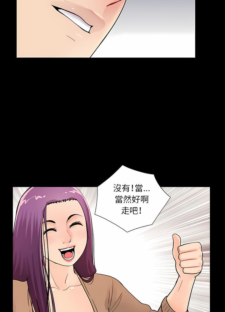 62P - 神秘复学生