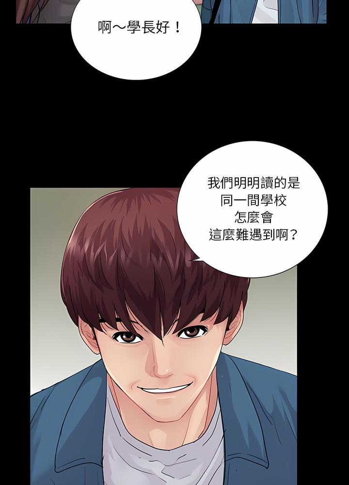 75P - 神秘复学生